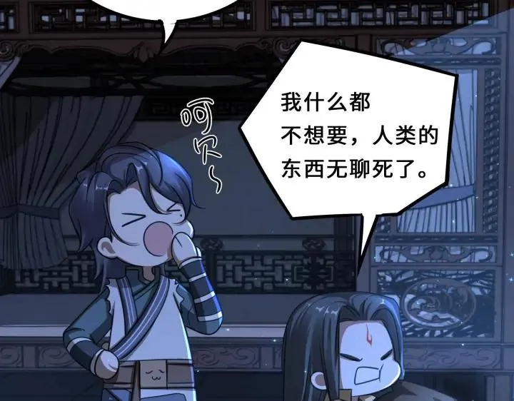 38话 醉酒（上） 第53页