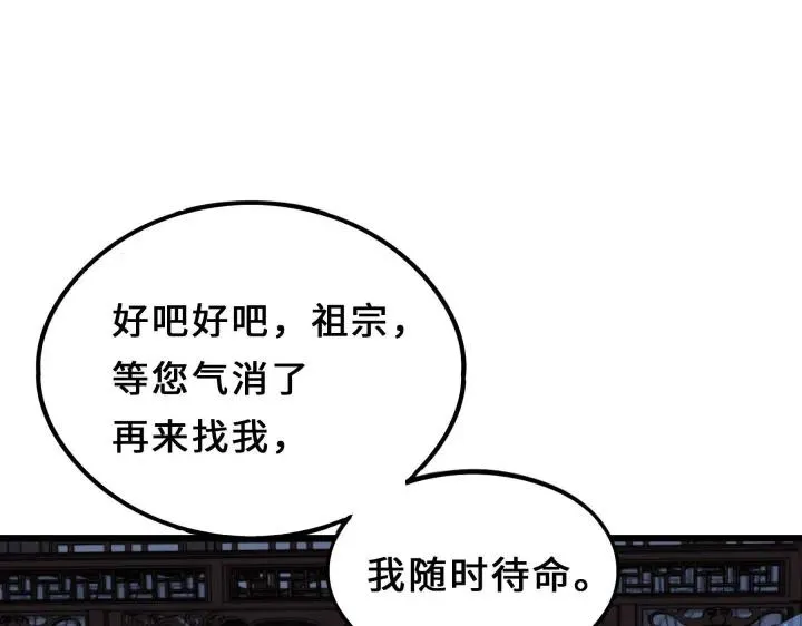 38话 醉酒（上） 第55页
