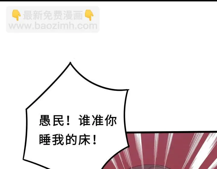 38话 醉酒（上） 第57页