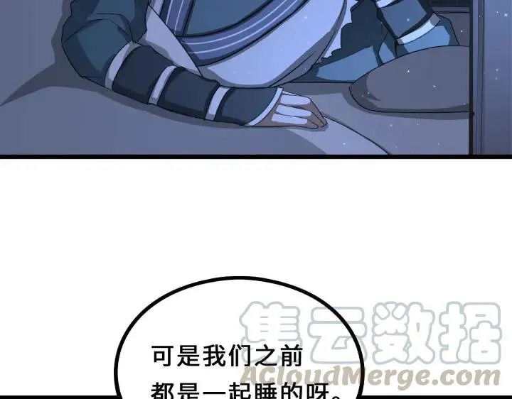 38话 醉酒（上） 第60页