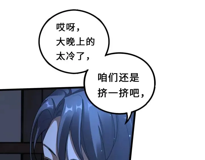 38话 醉酒（上） 第65页