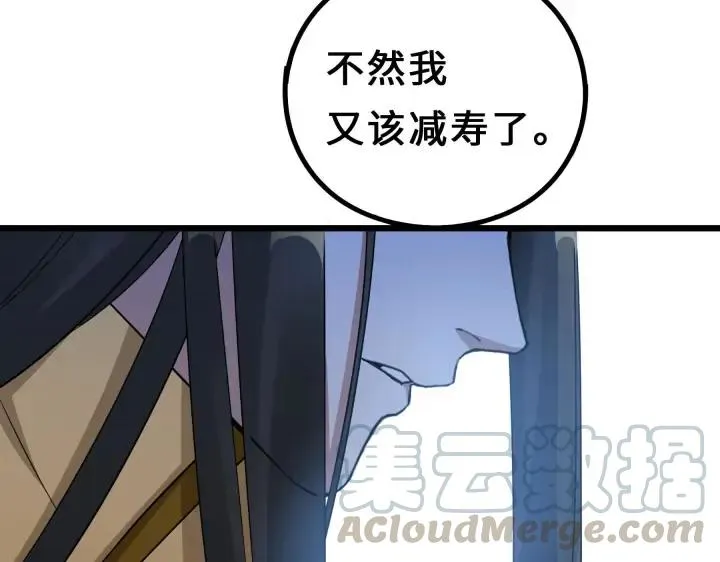 38话 醉酒（上） 第67页