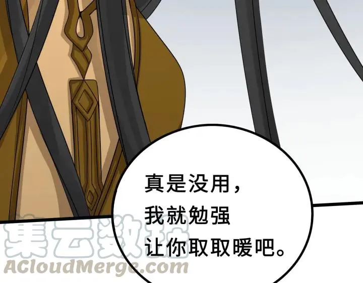 38话 醉酒（上） 第71页