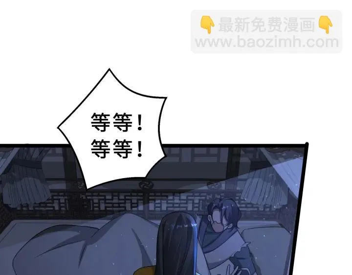 38话 醉酒（下） 第3页