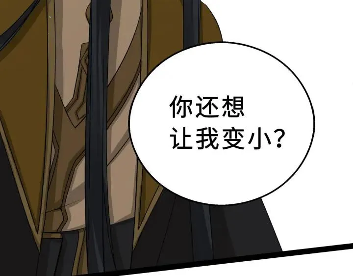 38话 醉酒（下） 第7页