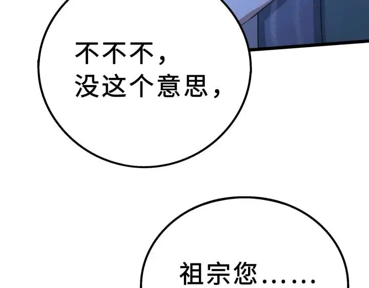 38话 醉酒（下） 第10页