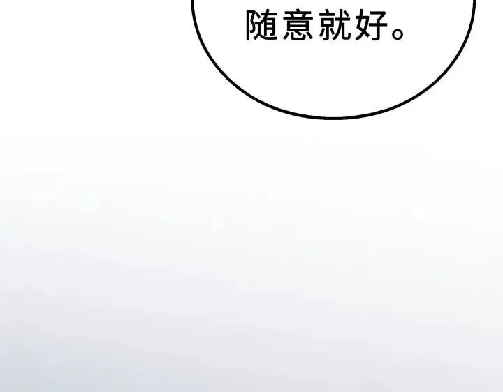 38话 醉酒（下） 第11页