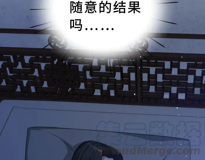 38话 醉酒（下） 第13页