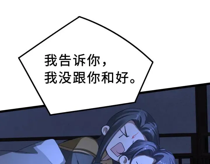 38话 醉酒（下） 第16页