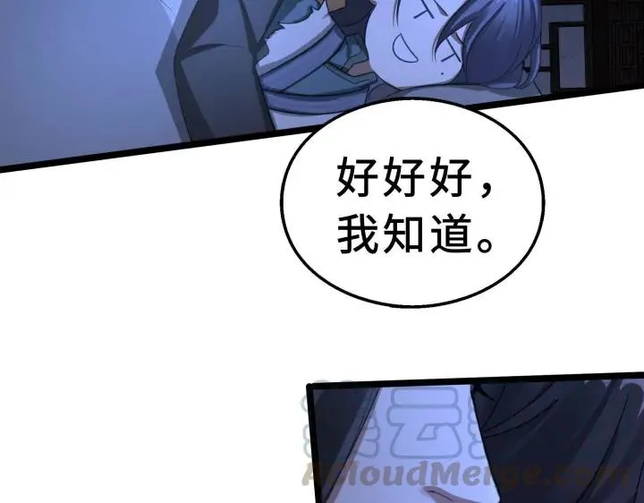 38话 醉酒（下） 第17页