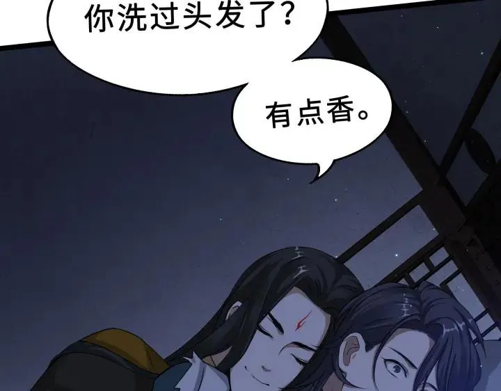 38话 醉酒（下） 第19页