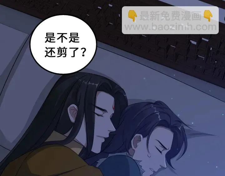 38话 醉酒（下） 第23页