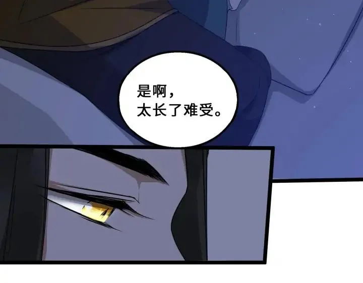 38话 醉酒（下） 第24页