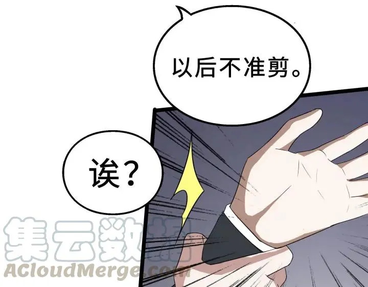 38话 醉酒（下） 第25页