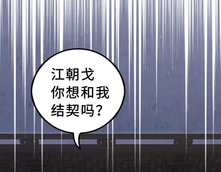 38话 醉酒（下） 第27页