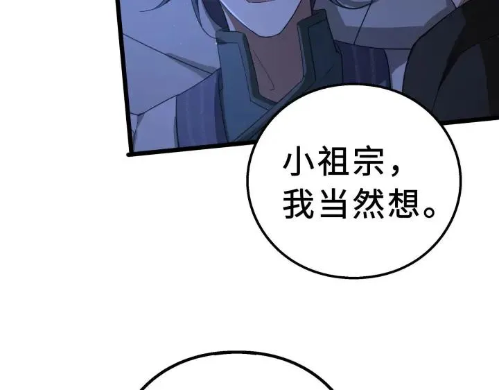 38话 醉酒（下） 第31页