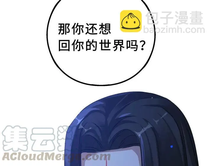 38话 醉酒（下） 第32页