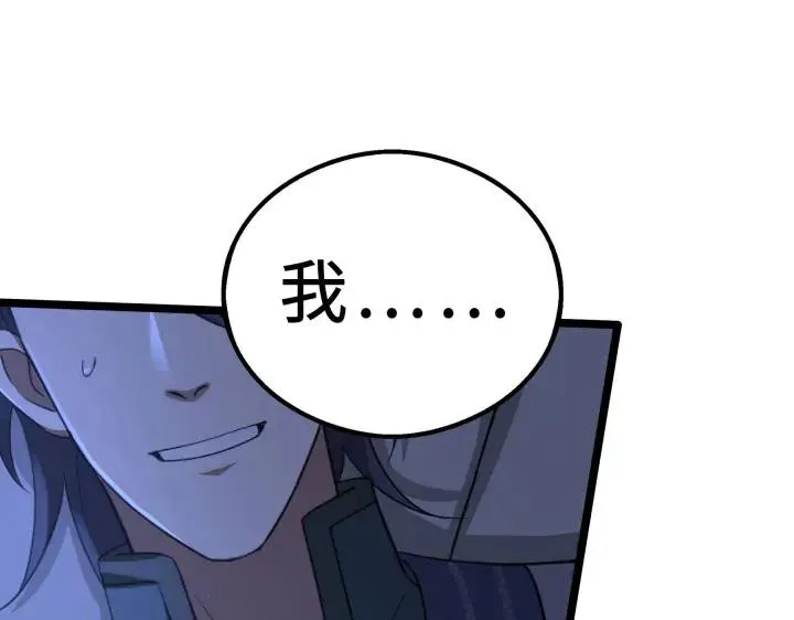 38话 醉酒（下） 第35页