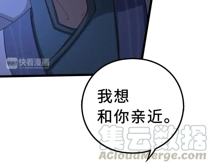38话 醉酒（下） 第36页