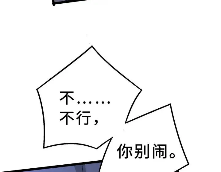 38话 醉酒（下） 第38页