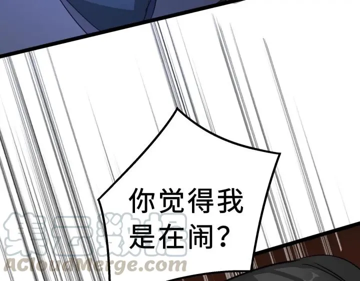 38话 醉酒（下） 第40页