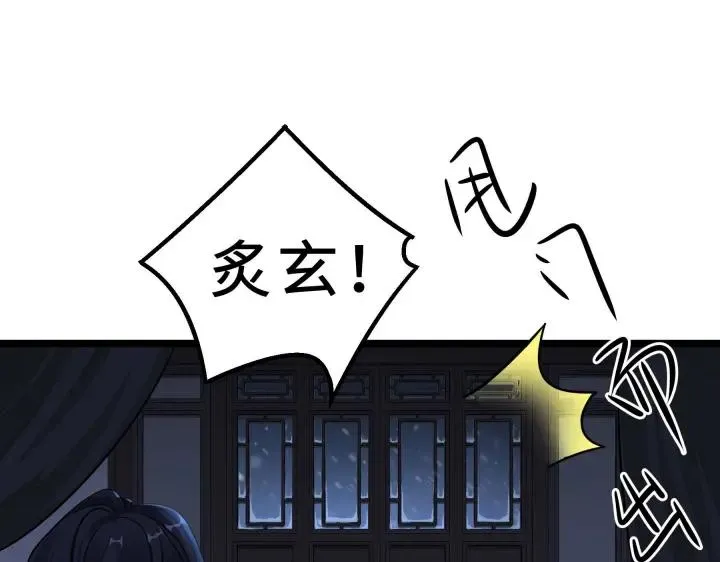 38话 醉酒（下） 第43页