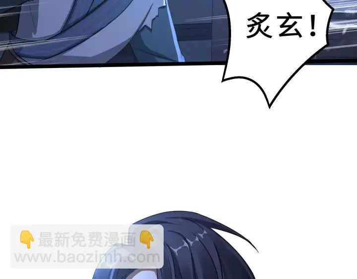 38话 醉酒（下） 第46页