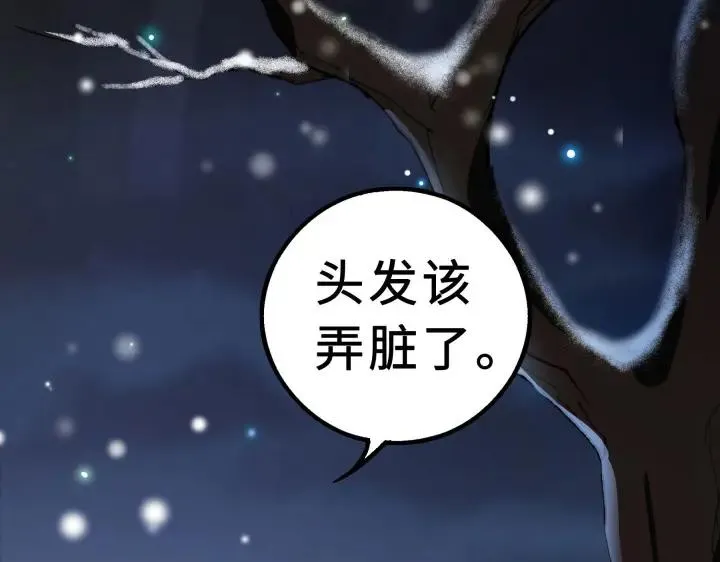 38话 醉酒（下） 第57页