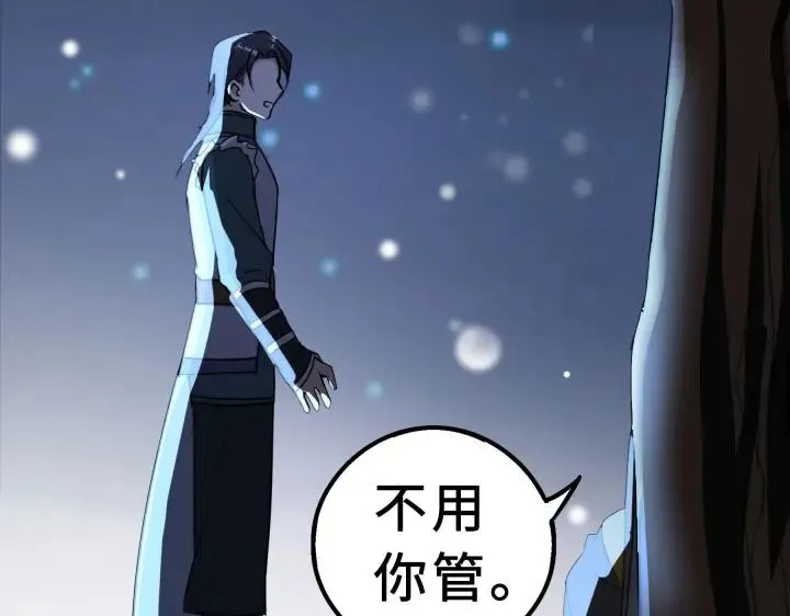 38话 醉酒（下） 第58页