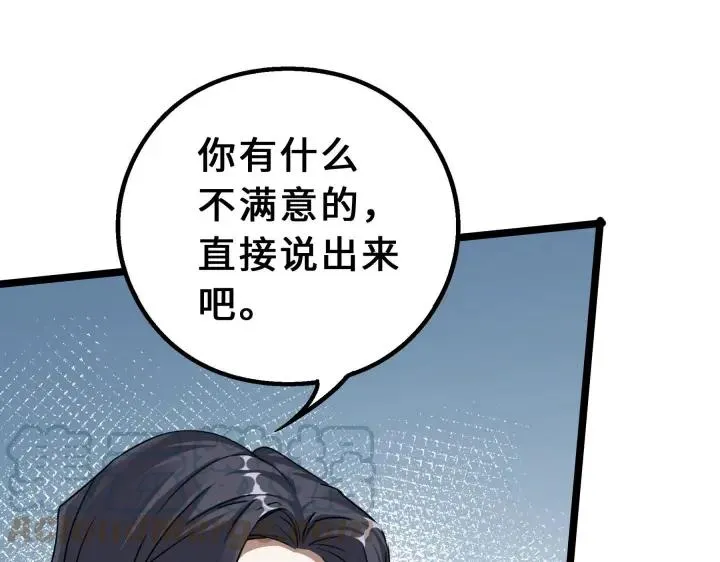 38话 醉酒（下） 第60页