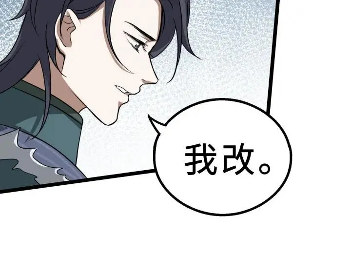 38话 醉酒（下） 第61页