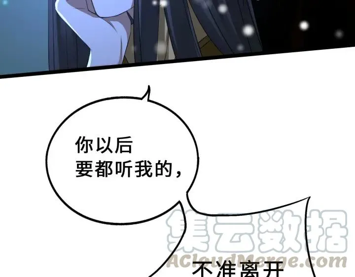 38话 醉酒（下） 第63页