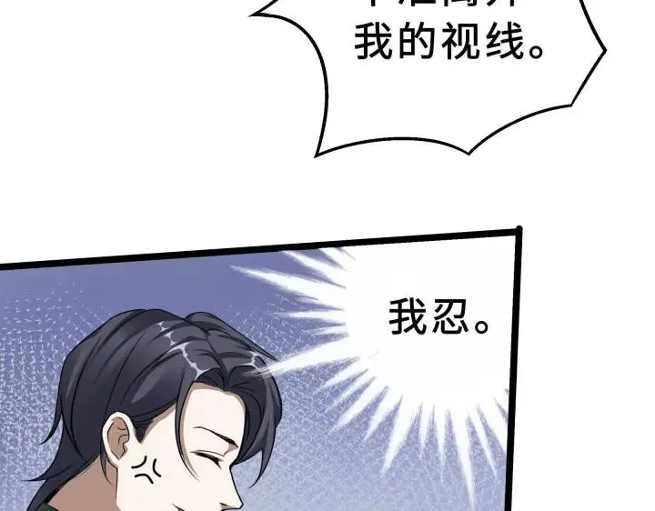 38话 醉酒（下） 第64页