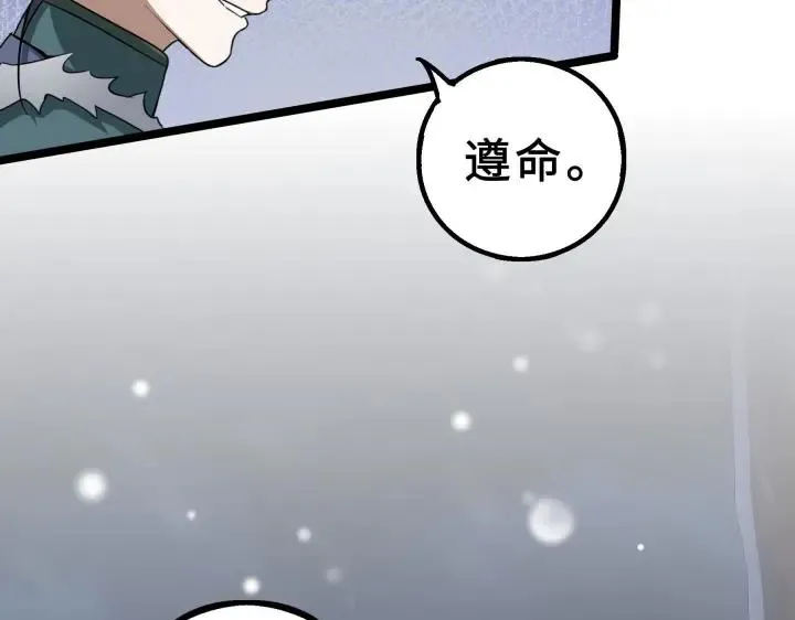 38话 醉酒（下） 第65页
