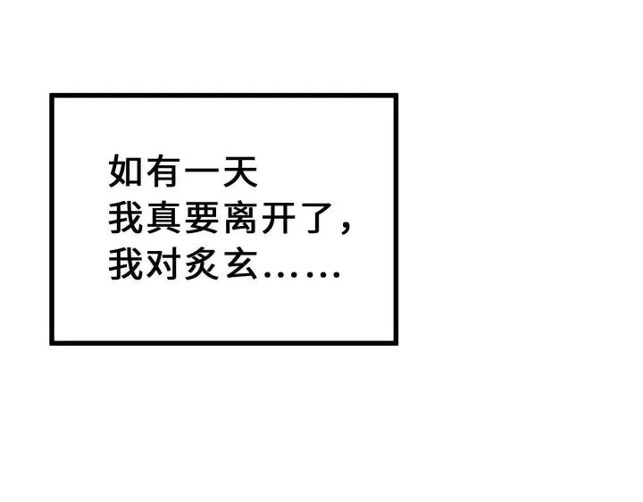 38话 醉酒（下） 第72页