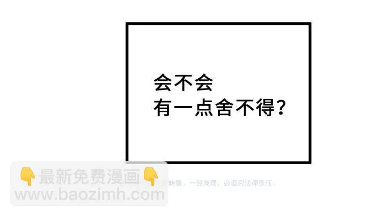 38话 醉酒（下） 第73页