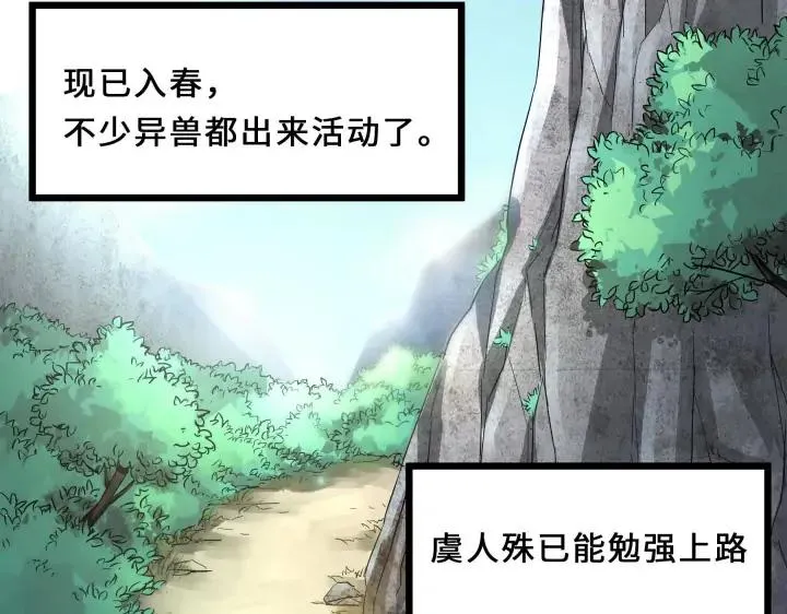 39话 魂导士（上） 第4页