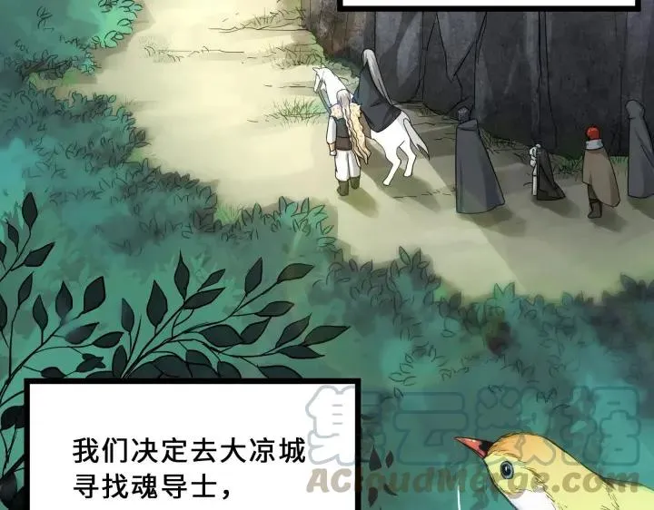 39话 魂导士（上） 第5页