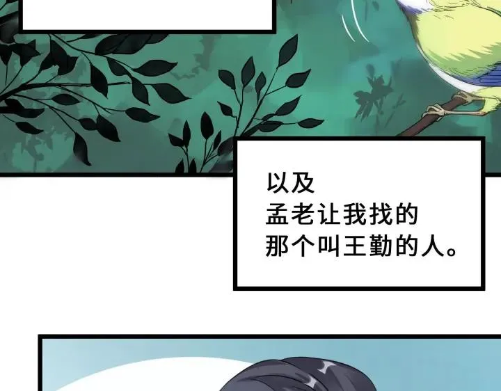 39话 魂导士（上） 第6页