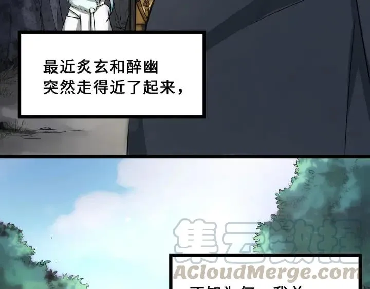 39话 魂导士（上） 第9页