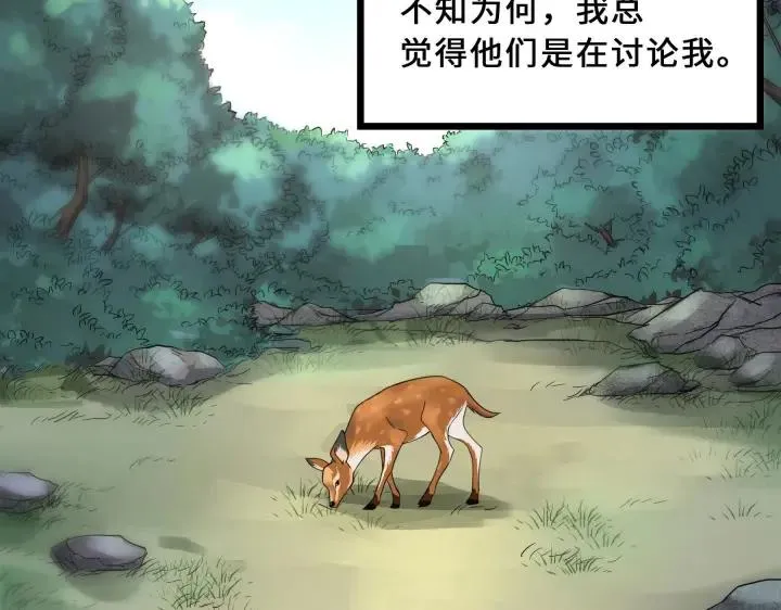 39话 魂导士（上） 第10页