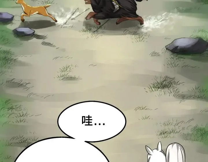 39话 魂导士（上） 第19页