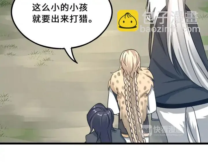 39话 魂导士（上） 第20页