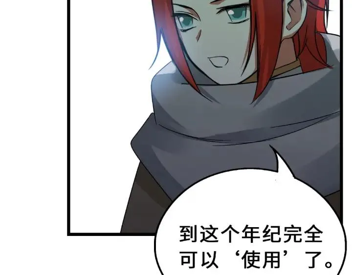 39话 魂导士（上） 第22页