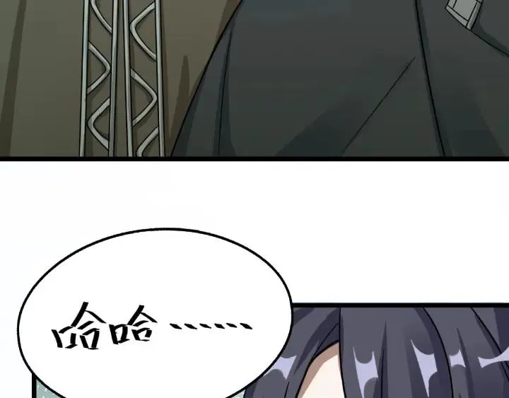 39话 魂导士（上） 第25页