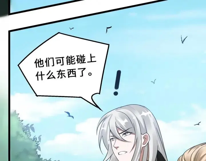 39话 魂导士（上） 第30页