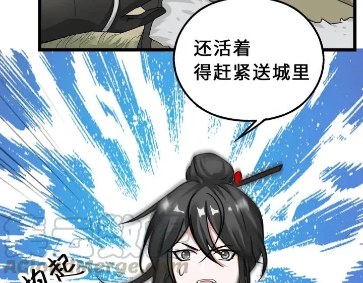 39话 魂导士（上） 第52页