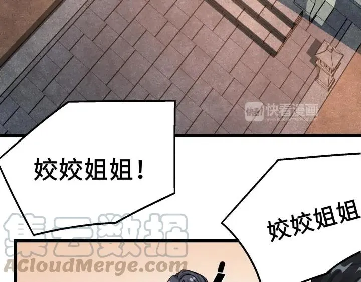 39话 魂导士（上） 第60页