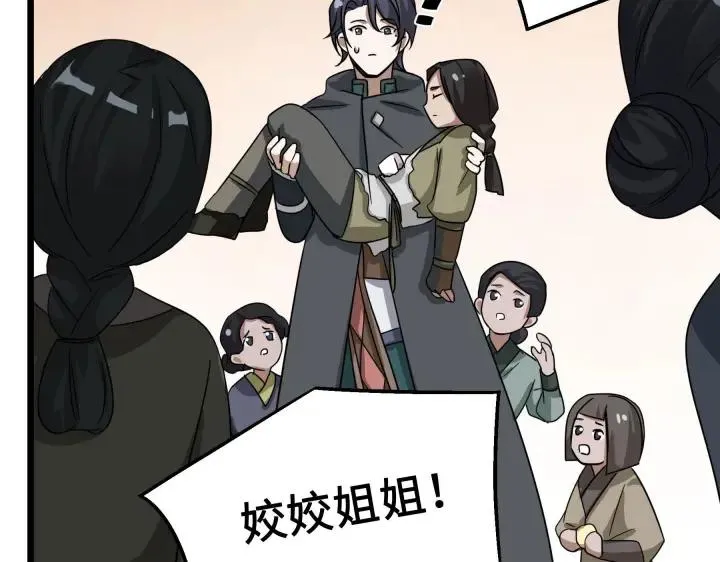 39话 魂导士（上） 第61页
