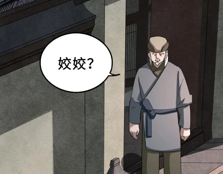 39话 魂导士（上） 第63页